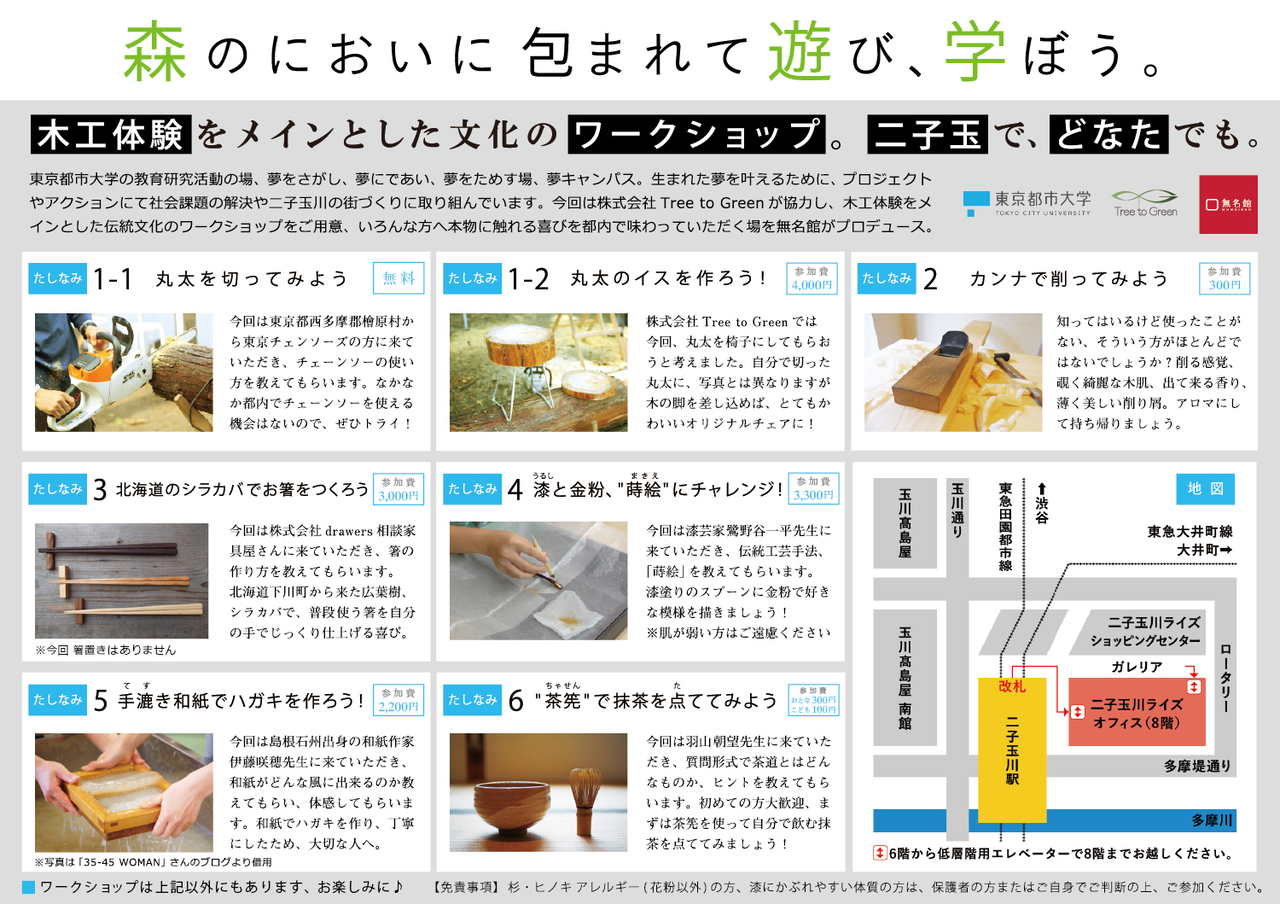 フライヤー裏