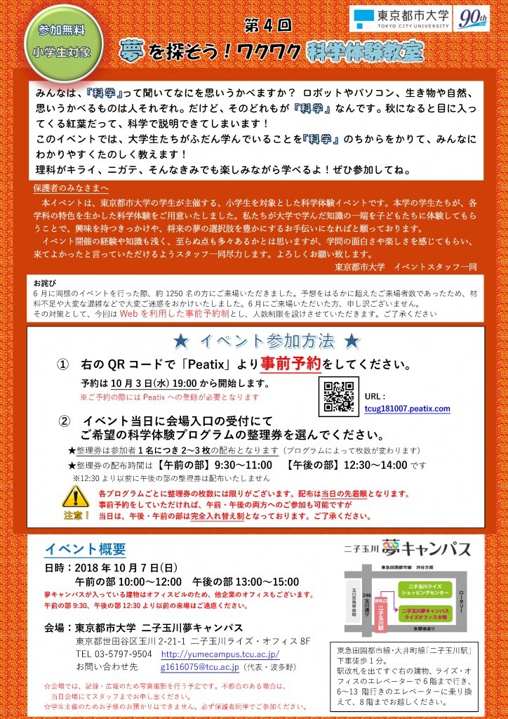 【夢キャン修正済】裏