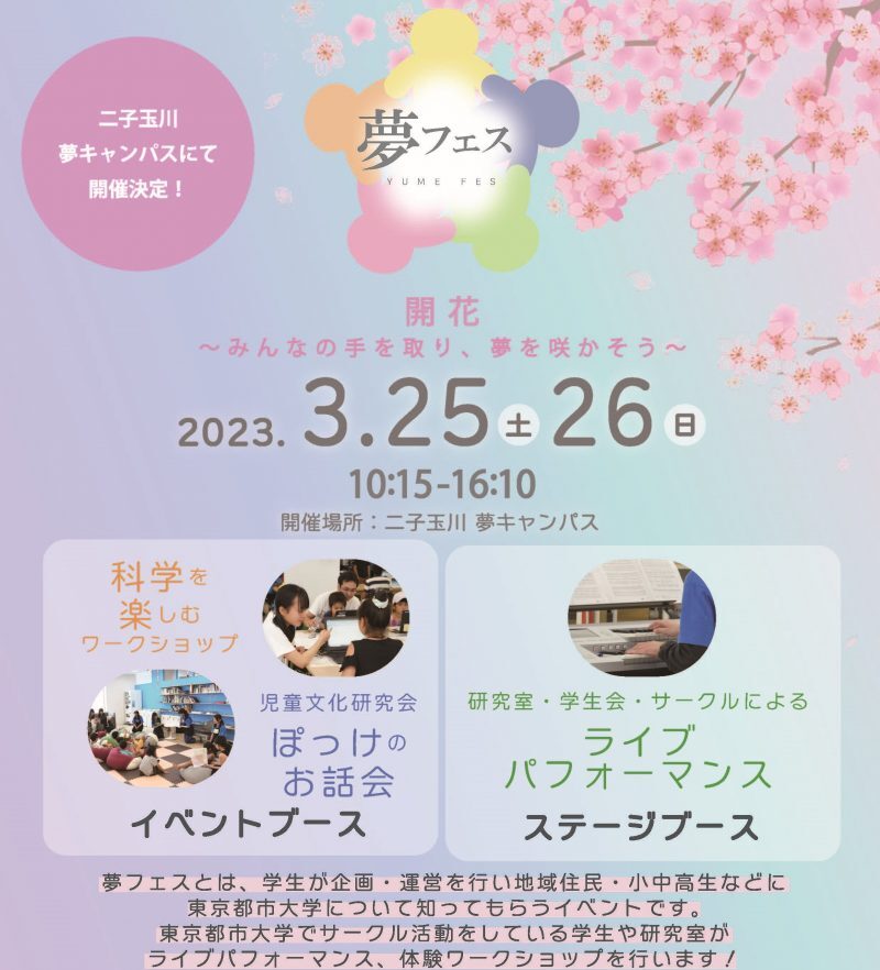 身のまわりの”モノ”のデザインを学ぶ「デザイン入門 はじめの一歩」を開催しました。